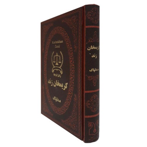Karim Khan Zand Iranian Ruler Book
