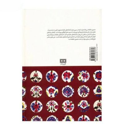 Persian legends by Mohammad Qasemzadeh Vol 4