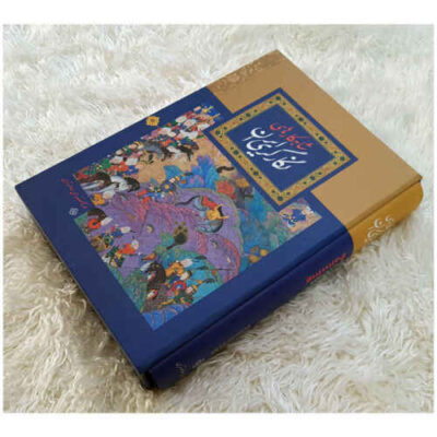 Masterpieces of Persian Painting Art