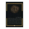 A Look at the Persian Coins by Mohammad Hanrour