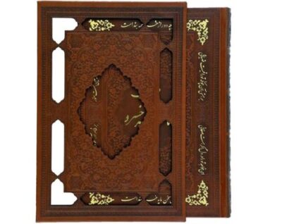 Divan of Nasir Khusraw Iranian Poet