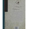 Divan of Muzaffar Shirazi by Alinaghi Behroozi