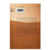 Missing Soluch Novel by Mahmoud Dowlatabadi