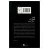 Fall is the Last Season of the Year Book by Nasim Marsh