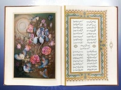The Complete Divan of Hafez Shirazi Book with Box (Farsi)
