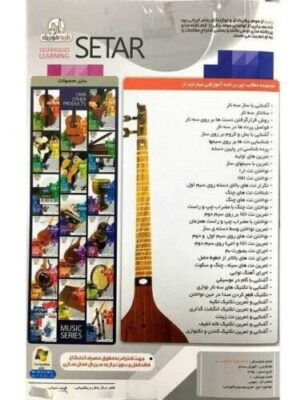 Video Tutorial Training for Persian Setar 1 DVD