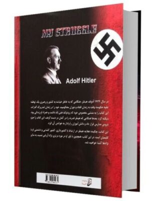 Mein Kampf Book by Adolf Hitler (Farsi Edition)