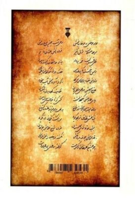 Firooz & Nasrin Book by Niaz Shirazi