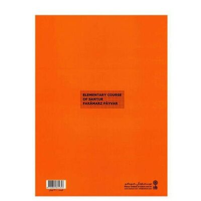 Elementary Course of Persian Santur by Faramarz Payvar