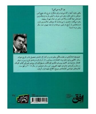 Lullaby for a dead girl by Hamid Reza Shahabadi