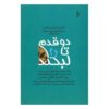 Two Steps to Smile Book by Hassan Adinehzadeh