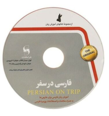 Persian on Trip Book + CD (Persian Phrase Book)