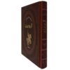 Ariobarzanes of Persis Book (Farsi)
