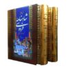 Shahnameh Book by Ferdowsi (Farsi, Hardcover Edition)