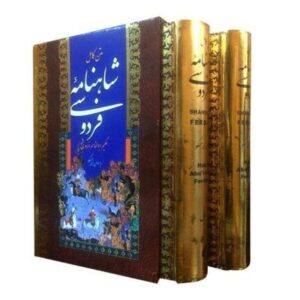 Shahnameh, The Epic of the Persian Kings Book