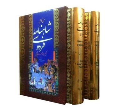 Shahnameh Book by Ferdowsi (Farsi, Hardcover Edition)