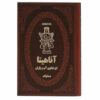 Anahita Goddess Book by Hedayatullah Delpak