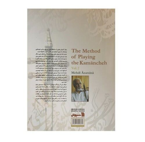 The Method of Playing the Kamancheh Vol. 1