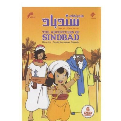 Arabian Nights: Sinbad’s Adventures Cartoon Series (Farsi Dubbed)