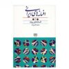 Persian legends by Mohammad Qasemzadeh Vol 1