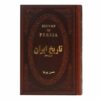 Iran History Book - History of Persia by Hassan Pirnia