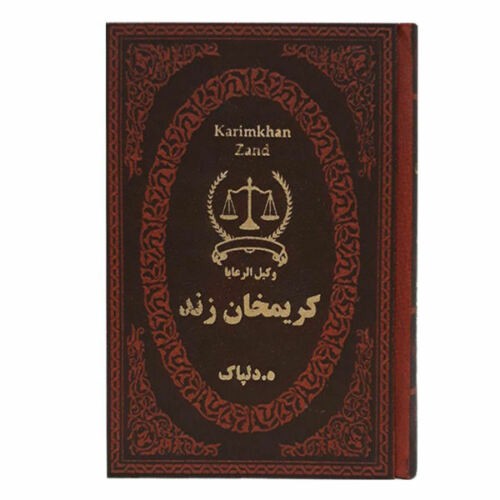 Karim Khan Zand Iranian Ruler Book