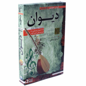 Video Tutorial Training for Divan Instrument 2 DVDs