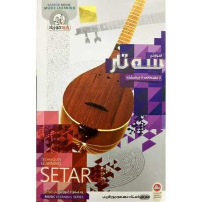 Video Tutorial Training for Persian Setar 1 DVD