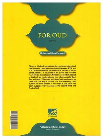 22 Pieces For Oud By Mohammad-Reza Ebrahimi