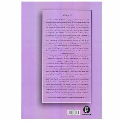 42 Pieces for Lute (Oud) by Mansour Nariman