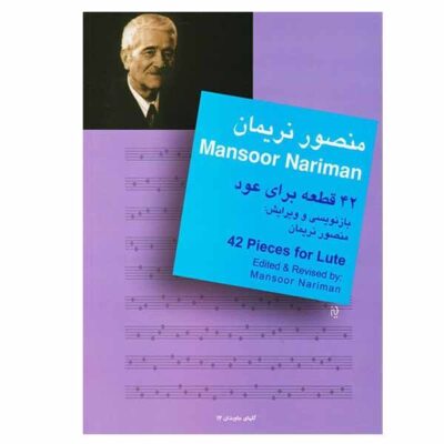 42 Pieces for Lute (Oud) by Mansour Nariman