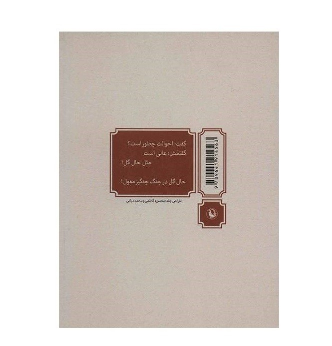 Complete Poems Collection of Qeysar Aminpour
