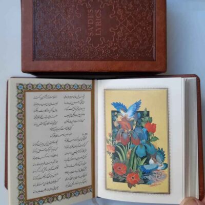 Ghazaliyat of Saadi Shirazi (Farsi Edition with Leather Cover)
