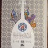 Radif for Oud Musical Instrument by Mansour Nariman