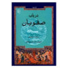 Safavid Dynasty History Book
