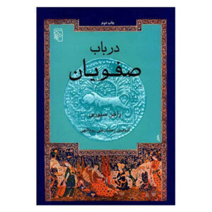 Safavid Dynasty History Book