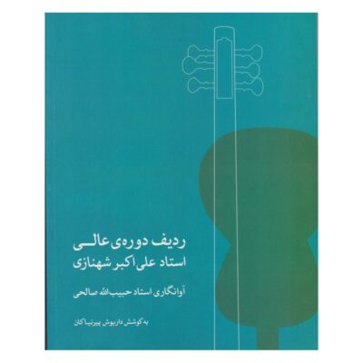 The Advanced Radif of Master Ali Akbar Shahnazi for Tar