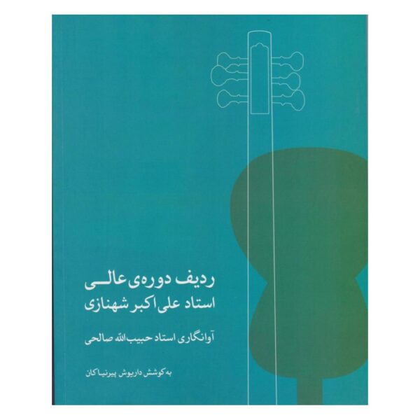 The Advanced Radif of Master Ali Akbar Shahnazi for Tar