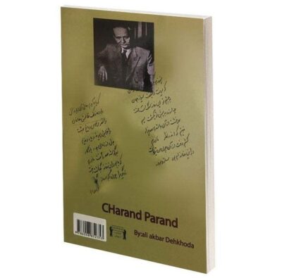 Charand-o Parand Book by Ali-Akbar Dehkhoda