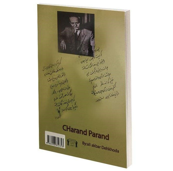 Charand-o Parand Book by Ali-Akbar Dehkhoda