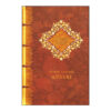 Munajat Namah by Khwaja Abdullah Ansari