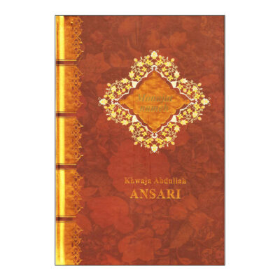 Munajat Namah by Khwaja Abdullah Ansari