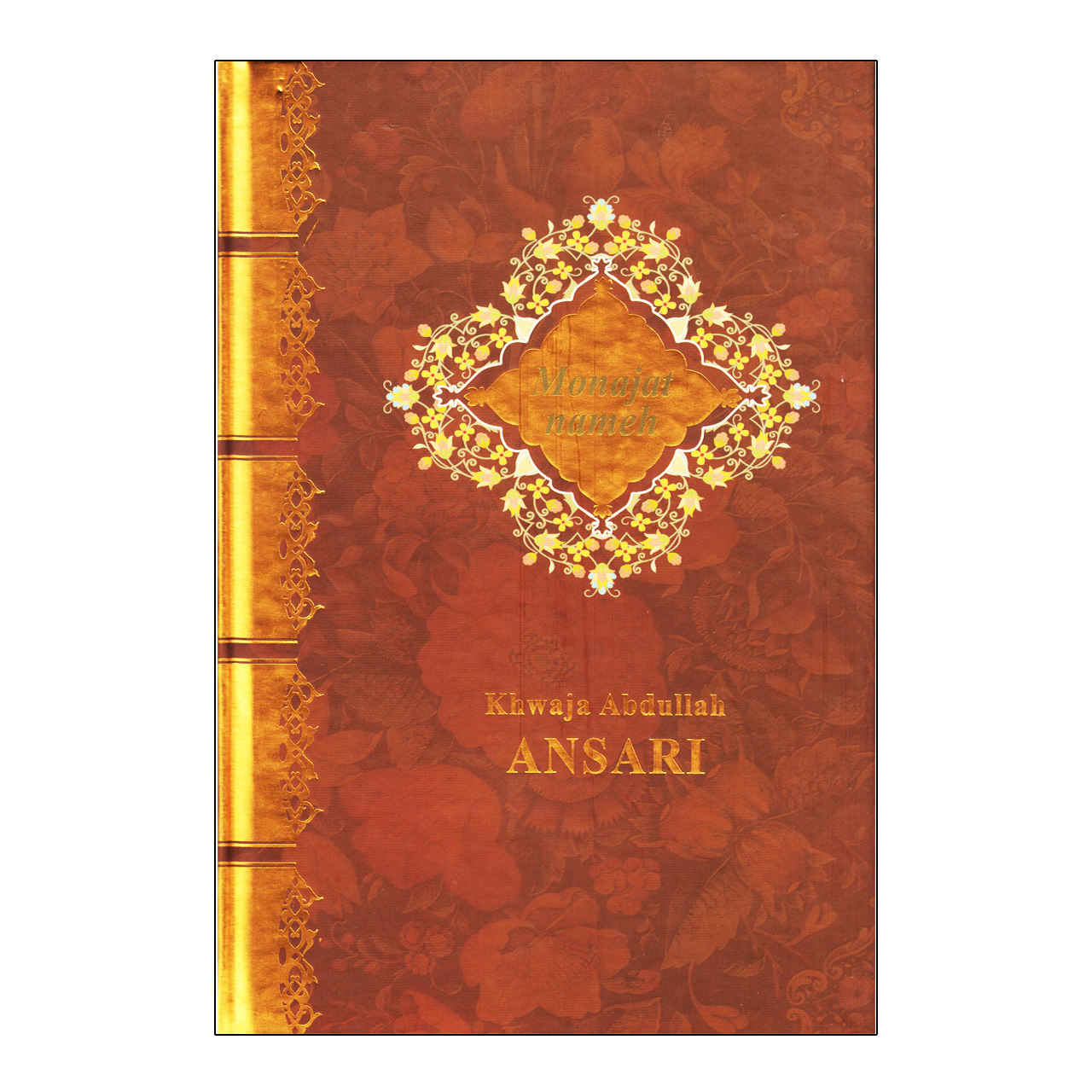 Munajat Namah by Khwaja Abdullah Ansari