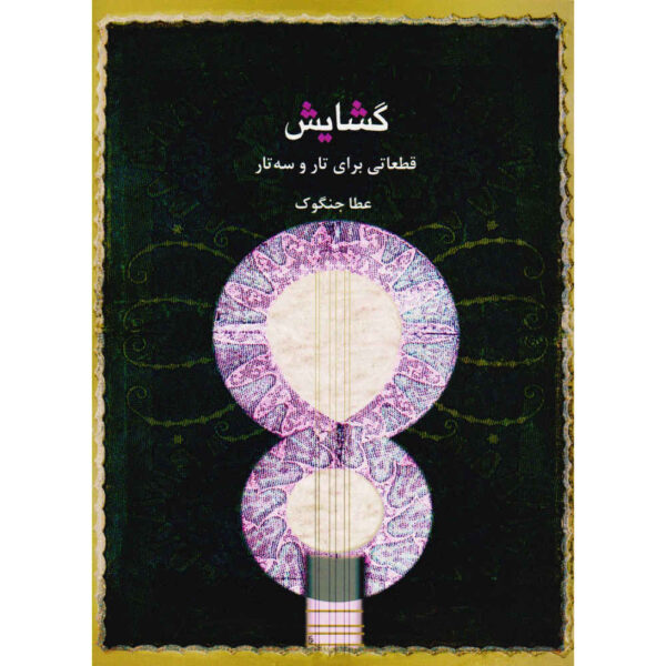 Evolvement; Pieces for Persian Tar and Setar by Atta Janguk