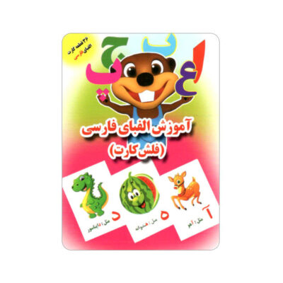 Flashcards for Persian Alphabet Education