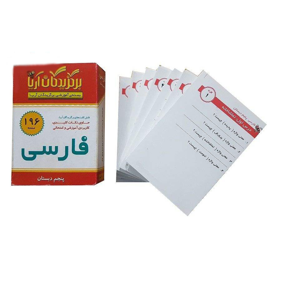 Farsi Flashcards for Persian Education – Fifth Grade