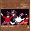 Azerbaijani Rhythms Music Album