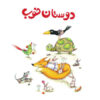 Collection of Persian Concept Books for Kids