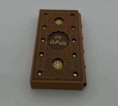 Divan-e Parvin E`tesami Poems Collection Book (Farsi)