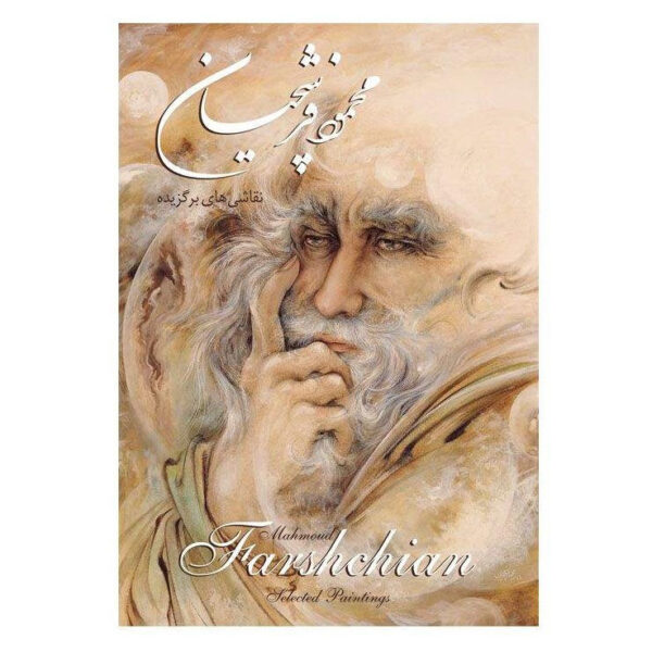 Selected Miniature Painting Arts of Mahmoud Farshchian